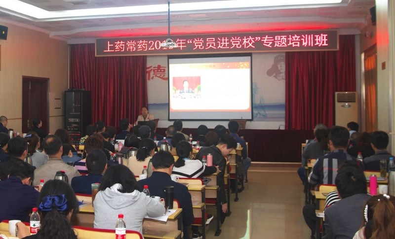 公司黨委開展2019年“黨員進黨?！睂ｎ}培訓活動