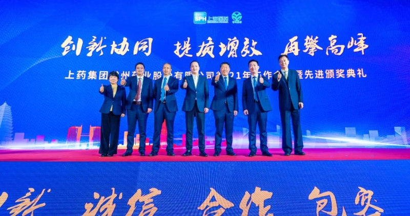 上藥常藥：創新協同，提質增效，再攀高峰